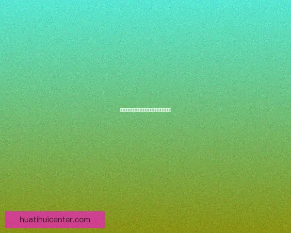 华体会体育平台深度评测 用户体验与功能特色全面解析