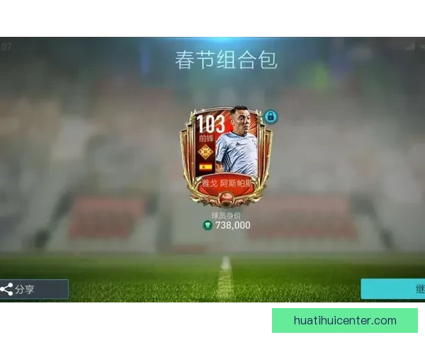 世界杯竞猜首存优惠助力畅玩足球激情享受丰厚福利