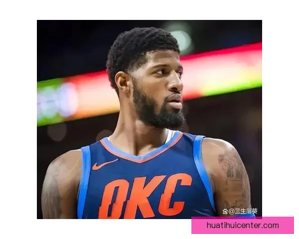 乔治复出令人兴奋年轻球员成长助力球队新篇章