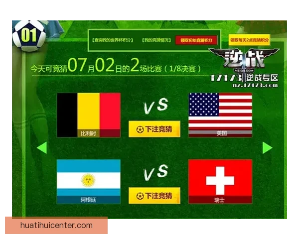 世界杯竞猜胜负规则详解及策略分析助你轻松预测比赛结果