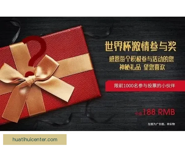 世界杯竞猜游戏：全程参与赢大奖，预测冠军之路精彩不断